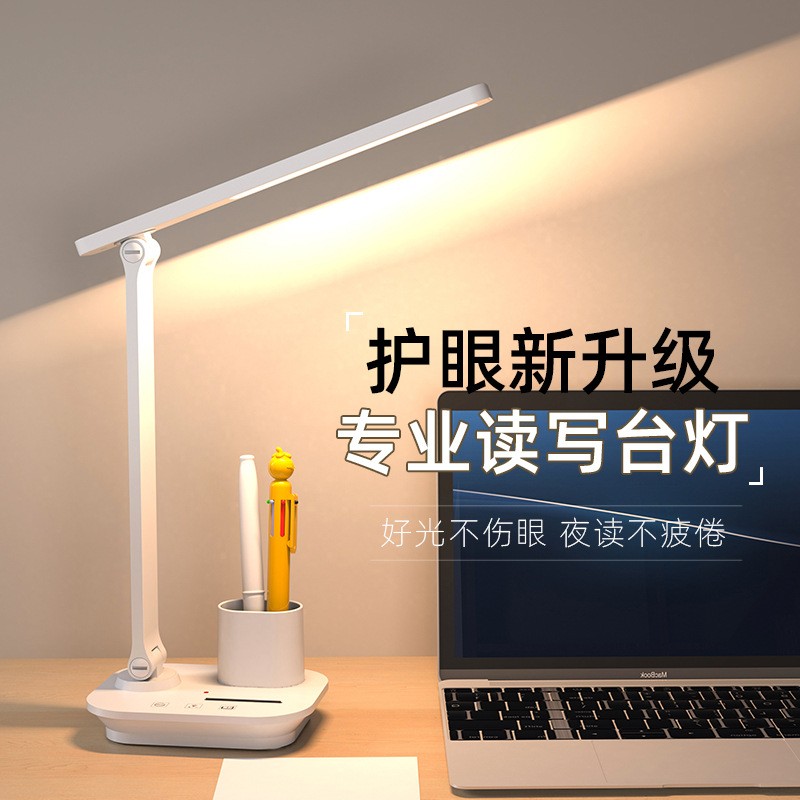 批發(fā)LED學(xué)生兒童讀寫書桌充電插電兩用折疊護(hù)眼學(xué)習(xí)臺(tái)燈