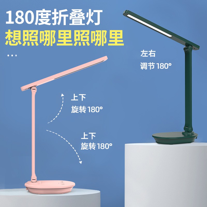 批發(fā)LED學(xué)生兒童讀寫書桌充電插電兩用折疊護(hù)眼學(xué)習(xí)臺(tái)燈