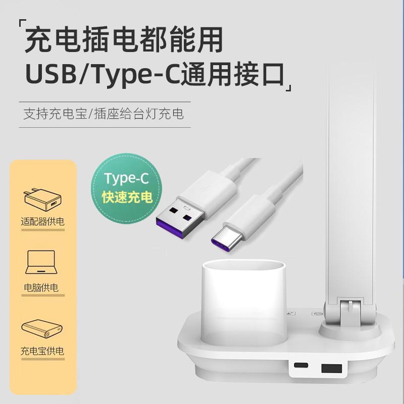 批發(fā)LED學(xué)生兒童讀寫書桌充電插電兩用折疊護(hù)眼學(xué)習(xí)臺(tái)燈