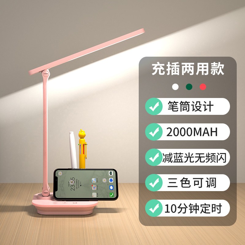 批發(fā)LED學(xué)生兒童讀寫書桌充電插電兩用折疊護(hù)眼學(xué)習(xí)臺(tái)燈