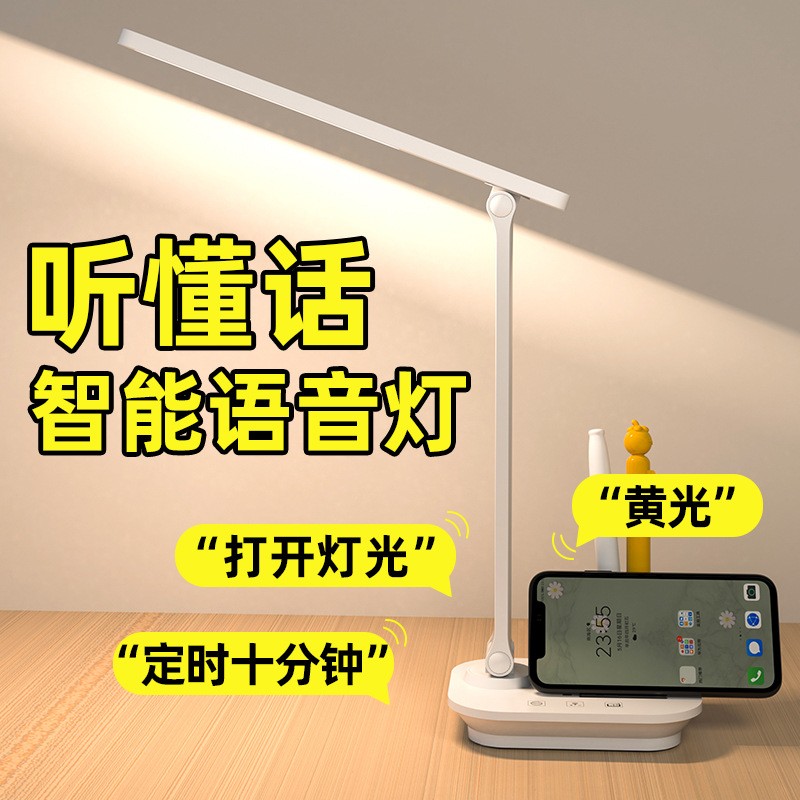 批發(fā)智能人工語音聲控兒童學生學習專用護眼書桌筆筒充插兩用折疊臺燈