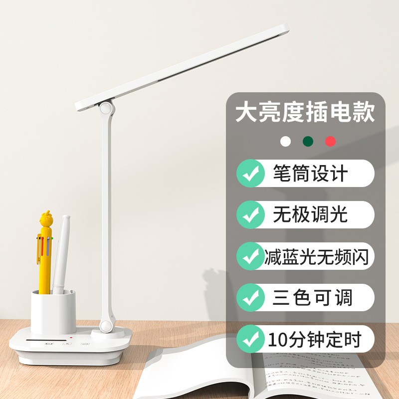 批發(fā)智能人工語音聲控兒童學生學習專用護眼書桌筆筒充插兩用折疊臺燈