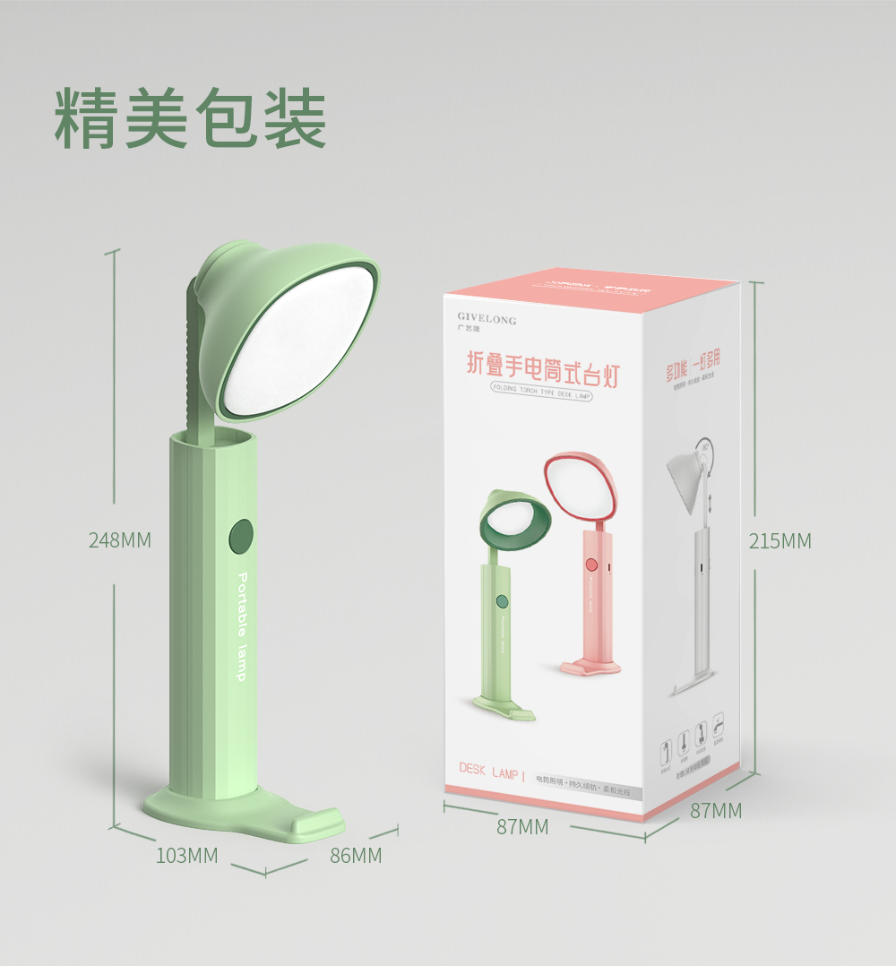 智能無(wú)極按鍵式三檔調(diào)光圓形折疊手電筒式臺(tái)燈