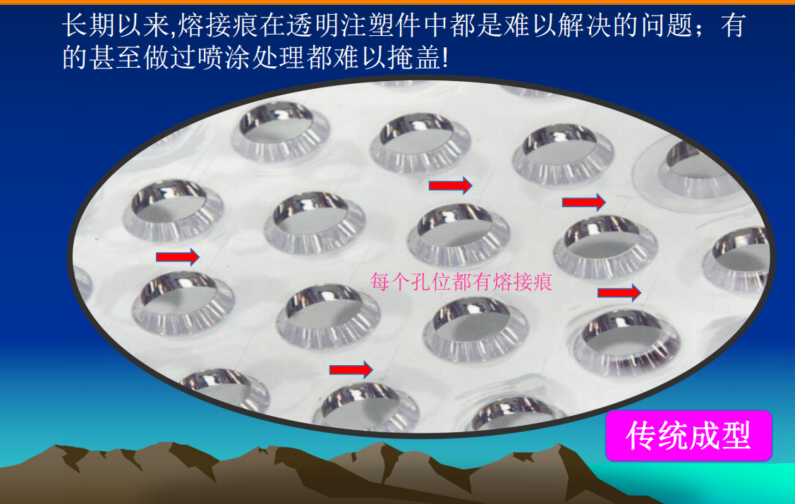 熔接線（痕）科學分析及最佳解決方法
