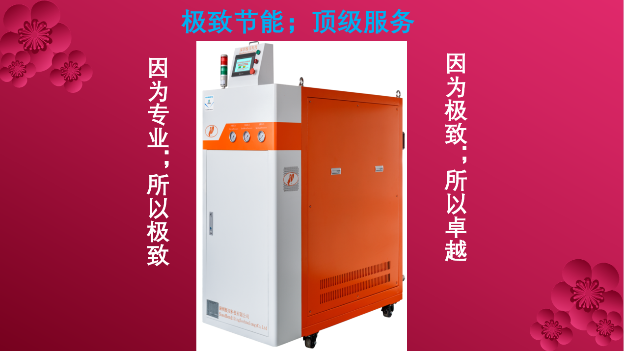 用普通模溫機(jī)電量做出高光無(wú)痕注塑產(chǎn)品